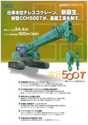 IHI CCH500T - 50 tons capacity telescopic crawler ... - AGD Equipment