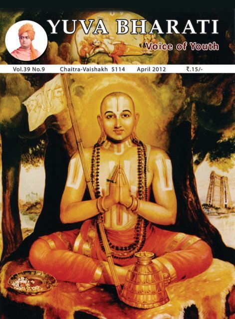 April 2012.pdf - Vivekananda Kendra Prakashan