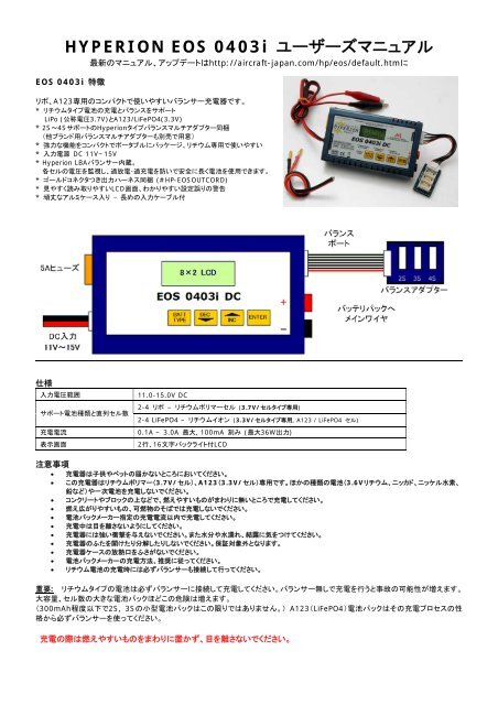 EOS 0403i Ã£ÂƒÂžÃ£ÂƒÂ‹Ã£ÂƒÂ¥Ã£Â‚Â¢Ã£ÂƒÂ« - Air Craft