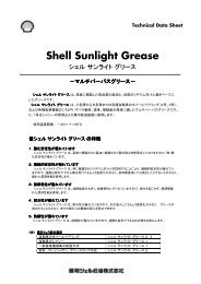 Shell Sunlight Grease