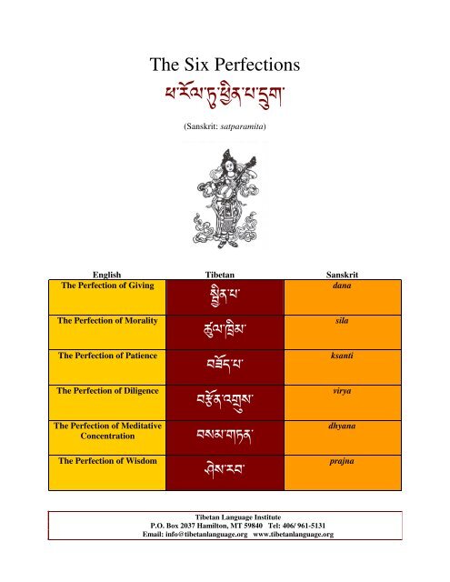 The Six Perfections - Tibetan Language Institute Website