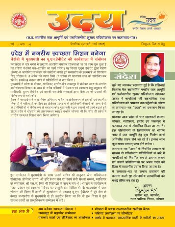 News Letter January-March - Project Uday
