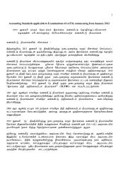 Accountng Standards - Tamil