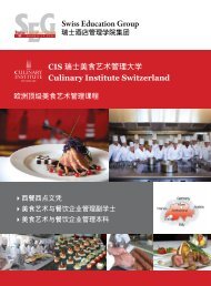 CIS çå£«ç¾é£èè¡ç®¡çå¤§å­¸Culinary Institute Switzerland