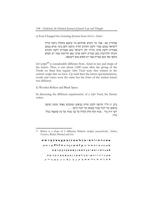 Symmetrically Designed Sifrei Torah: A Quantitative Analysis - Hakirah