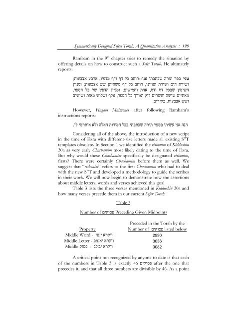 Symmetrically Designed Sifrei Torah: A Quantitative Analysis - Hakirah