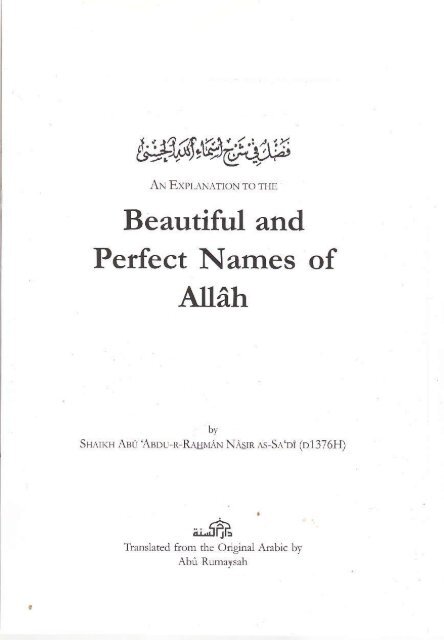 Names of AllAh - Islamic Copywork