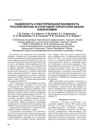 Скачать PDF - Российское Общество Психиатров