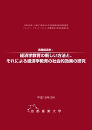 ç ç©¶ææå ±åæ¸ï¼76172KBï¼ - äº¬é½ç£æ¥­å¤§å­¦