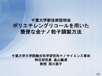 ããªã¨ãã¬ã³ã°ãªã³ã¼ã«ãç¨ãã ç°¡ä¾¿ãªéããç²å­èª¿è£½æ¹æ³ - æ°æè¡èª¬æä¼