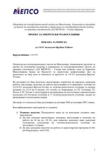 Operator na elektroprenosniot sistem na Makedonija, Akcionersko ...