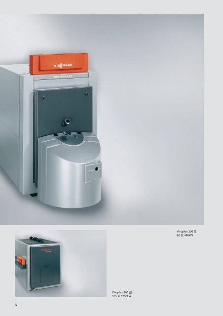 VITOPLEX - Viessmann China Ltd.