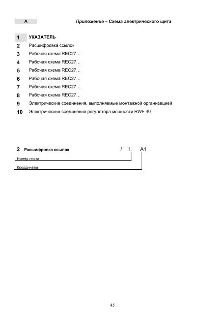 RS 34 44 E MZ - Riello.su