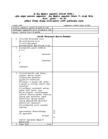 Gramin Personal Accident Policy- PDF - The New India Assurance ...