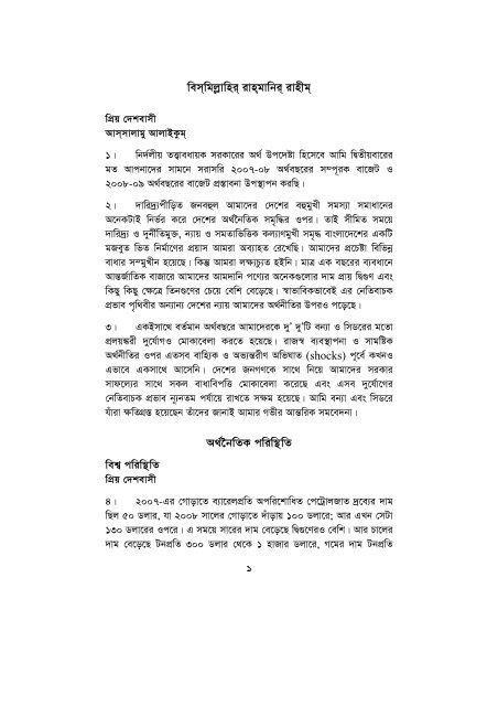 Bangla - National Board of Revenue