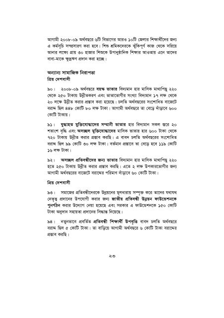 Bangla - National Board of Revenue