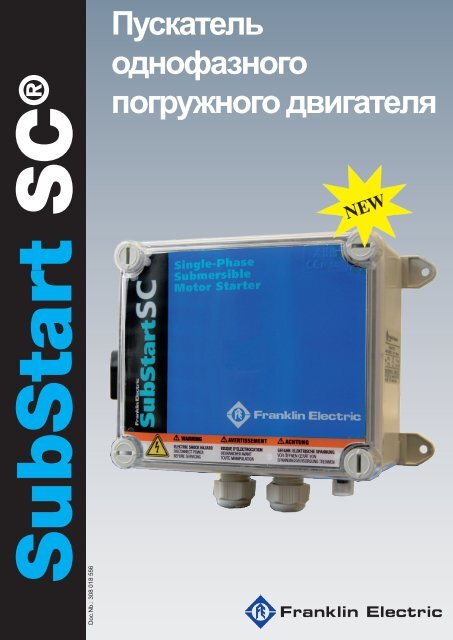 SubStartSC DS Russ - Franklin Electric Europa