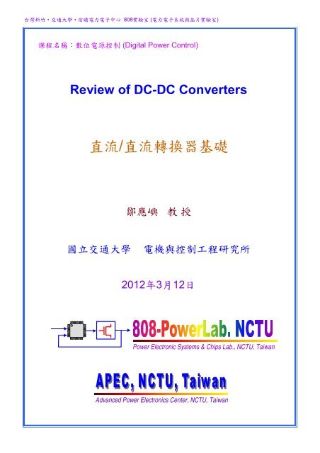 Review Of Basic Dc Dc Converters E As E A C Cµ Eˆ Ae C E E ˆa E C A