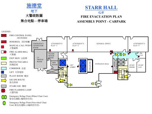 STARR HALL G/F FIRE EVACUATION PLAN ... - Safety.hku.hk