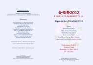 åå±ç¥­2013 - Japanische Botschaft in der Schweiz