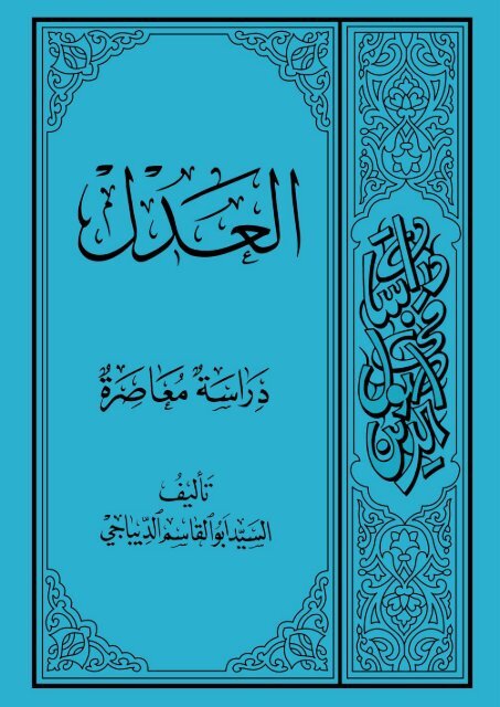 لا يجوز الاستغفار للمنافقين ولا للكفار والمشركين ، ولا ينفعهم استغفار المستغفرين