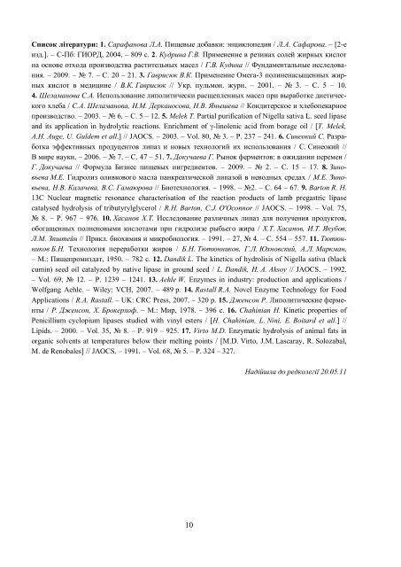 ÐÑÑÐ½Ð¸Ðº â31 PDF (Size: 4,18 ÐÐ) - Ð¥ÐÐ - ÐÐ°ÑÑÐ¾Ð½Ð°Ð»ÑÐ½Ð¸Ð¹ ÑÐµÑÐ½ÑÑÐ½Ð¸Ð¹ ...