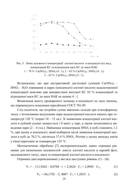 ÐÑÑÐ½Ð¸Ðº â31 PDF (Size: 4,18 ÐÐ) - Ð¥ÐÐ - ÐÐ°ÑÑÐ¾Ð½Ð°Ð»ÑÐ½Ð¸Ð¹ ÑÐµÑÐ½ÑÑÐ½Ð¸Ð¹ ...