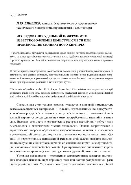 ÐÑÑÐ½Ð¸Ðº â31 PDF (Size: 4,18 ÐÐ) - Ð¥ÐÐ - ÐÐ°ÑÑÐ¾Ð½Ð°Ð»ÑÐ½Ð¸Ð¹ ÑÐµÑÐ½ÑÑÐ½Ð¸Ð¹ ...