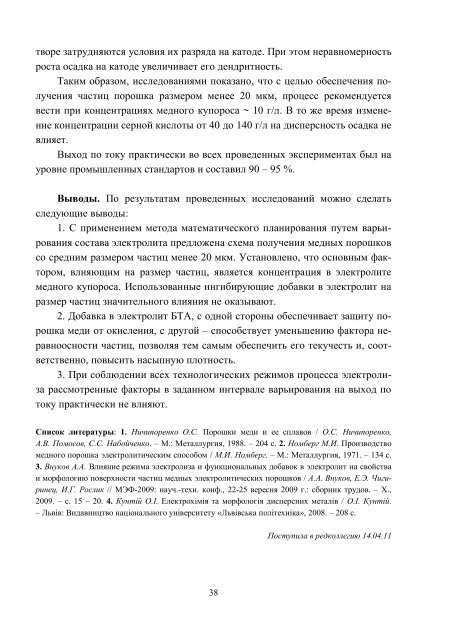 ÐÑÑÐ½Ð¸Ðº â31 PDF (Size: 4,18 ÐÐ) - Ð¥ÐÐ - ÐÐ°ÑÑÐ¾Ð½Ð°Ð»ÑÐ½Ð¸Ð¹ ÑÐµÑÐ½ÑÑÐ½Ð¸Ð¹ ...