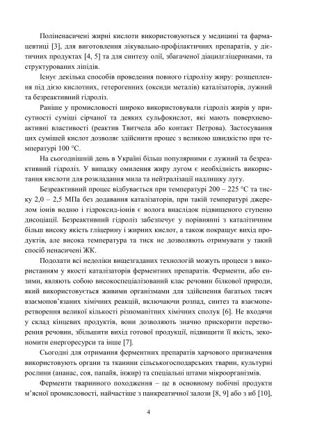 ÐÑÑÐ½Ð¸Ðº â31 PDF (Size: 4,18 ÐÐ) - Ð¥ÐÐ - ÐÐ°ÑÑÐ¾Ð½Ð°Ð»ÑÐ½Ð¸Ð¹ ÑÐµÑÐ½ÑÑÐ½Ð¸Ð¹ ...