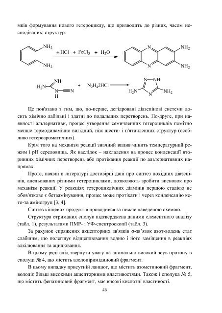 ÐÑÑÐ½Ð¸Ðº â31 PDF (Size: 4,18 ÐÐ) - Ð¥ÐÐ - ÐÐ°ÑÑÐ¾Ð½Ð°Ð»ÑÐ½Ð¸Ð¹ ÑÐµÑÐ½ÑÑÐ½Ð¸Ð¹ ...