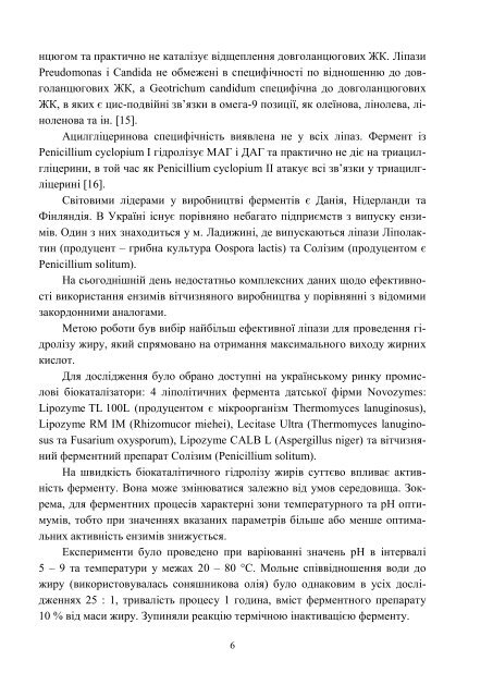 ÐÑÑÐ½Ð¸Ðº â31 PDF (Size: 4,18 ÐÐ) - Ð¥ÐÐ - ÐÐ°ÑÑÐ¾Ð½Ð°Ð»ÑÐ½Ð¸Ð¹ ÑÐµÑÐ½ÑÑÐ½Ð¸Ð¹ ...