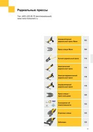 ÐÑÐ¾ÑÑÑÐ° REMS Ð¿ÑÐµÑÑ Ð¸Ð½ÑÑÑÑÐ¼ÐµÐ½Ñ (PDF)