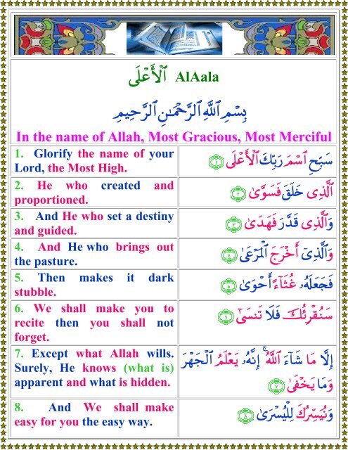 087AlAala.pdf - Quran PDA