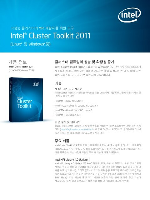 IntelÂ® Cluster Toolkit 2011 - XLsoft Corporation