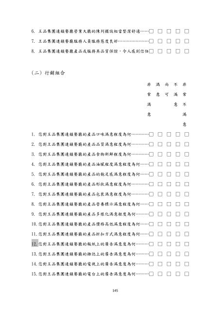 æª¢è¦/éå - åå¹ç§æå¤§å­¸