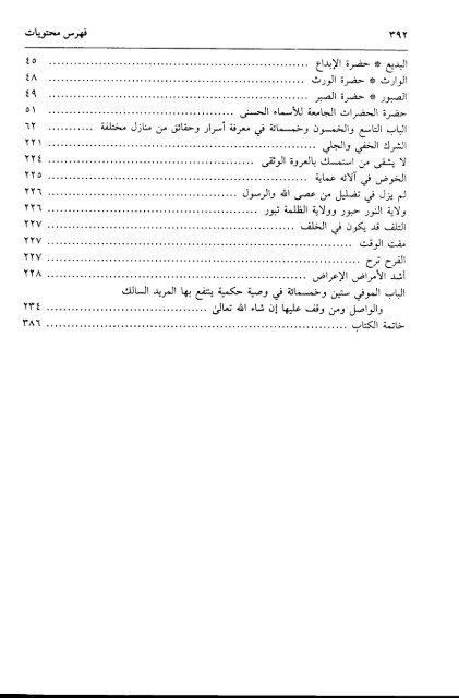 Ø§ÙÙØªÙØ­Ø§Øª Ø§ÙÙÙÙÙ