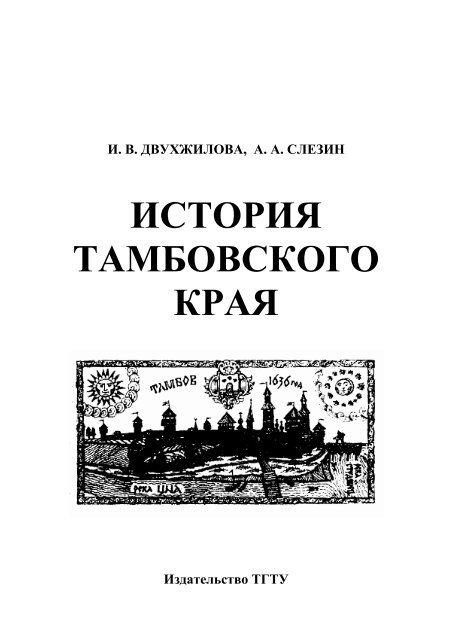 Реферат: Бельский, Алексей Иванович