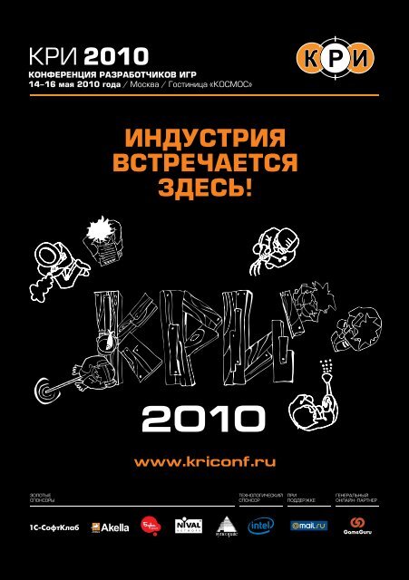 Скачать Официальный Каталог КРИ 2010 В Формате PDF (9.3 MB)