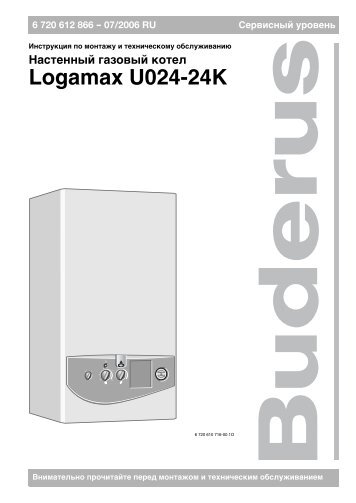 Logamax U024-24K - Buderus