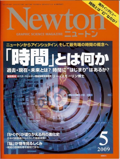 Newton Magazine