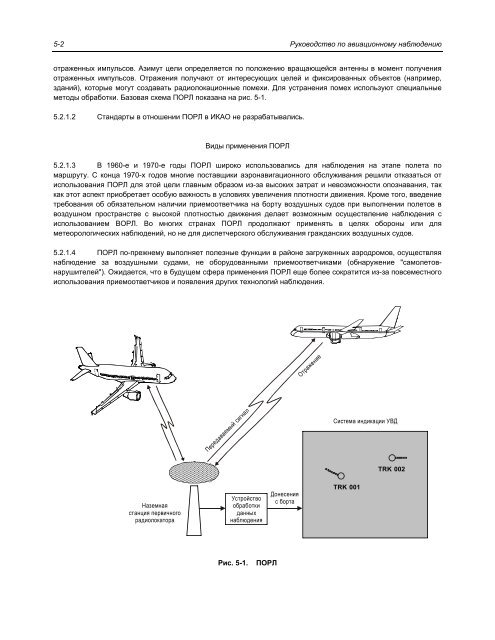 Doc 9924 - Ð¡ÐµÑÑÐ¸ÑÐ¸ÐºÐ°ÑÑ ÑÐ¸Ð¿Ð° (ÐÐÐ)