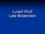 late modernism