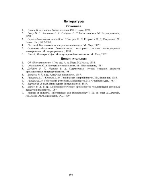 ÐÐÐÐÐÐÐÐ Ð ÐÐÐÐ¢ÐÐ¥ÐÐÐÐÐÐÐ® - ÐÐÐ£. Ð¡Ð°Ð¹Ñ Ð±Ð¸Ð¾Ð»Ð¾Ð³Ð¸ÑÐµÑÐºÐ¾Ð³Ð¾ ...