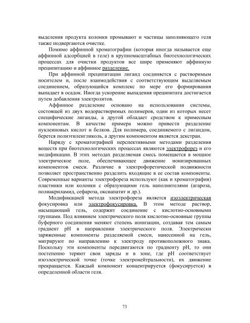 ÐÐÐÐÐÐÐÐ Ð ÐÐÐÐ¢ÐÐ¥ÐÐÐÐÐÐÐ® - ÐÐÐ£. Ð¡Ð°Ð¹Ñ Ð±Ð¸Ð¾Ð»Ð¾Ð³Ð¸ÑÐµÑÐºÐ¾Ð³Ð¾ ...