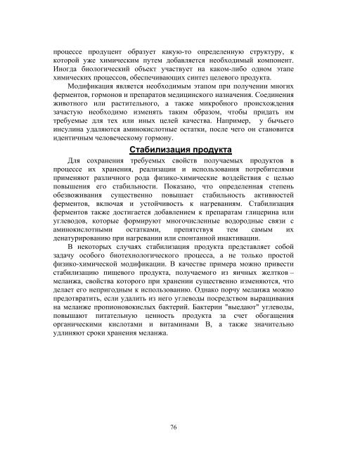 ÐÐÐÐÐÐÐÐ Ð ÐÐÐÐ¢ÐÐ¥ÐÐÐÐÐÐÐ® - ÐÐÐ£. Ð¡Ð°Ð¹Ñ Ð±Ð¸Ð¾Ð»Ð¾Ð³Ð¸ÑÐµÑÐºÐ¾Ð³Ð¾ ...