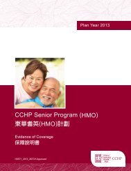 由華人保健計劃提供的「東華耆英(HMO) 保健計劃」 - CCHP