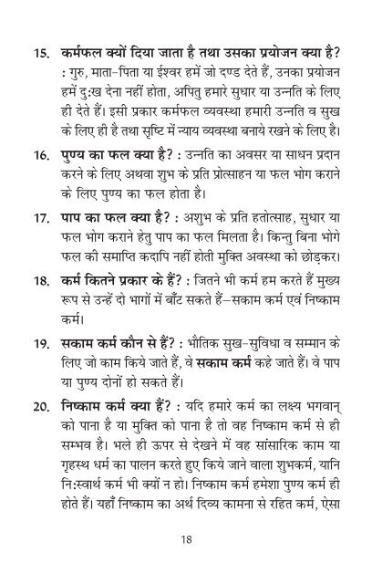 Vaidik Shiksha Cover for pdf - Bharat Swabhiman Trust