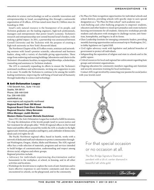 Download 2013 Guide to Jewish Washington as a PDF.