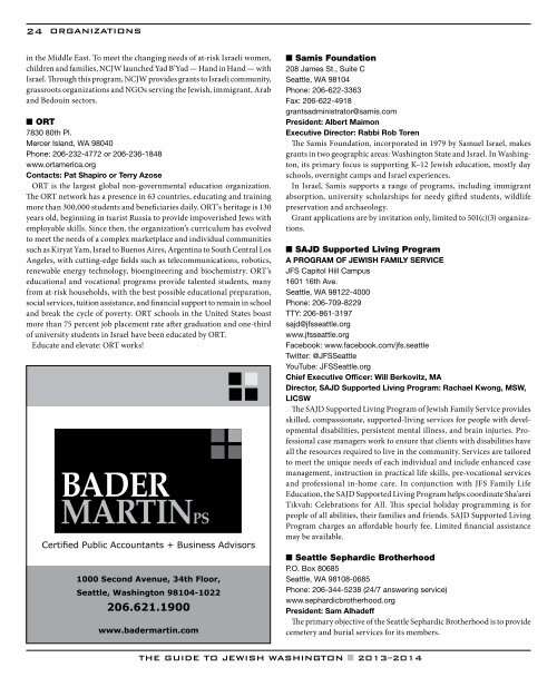 Download 2013 Guide to Jewish Washington as a PDF.